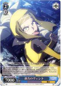 Weiss Schwarz ID/W13-123 Vento of the Front PR A Certain Magical Index