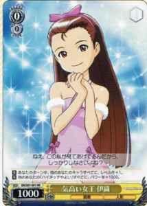 Weiss Schwarz IM/S07-001 Iori Prideful Queen RR THE IDOLM@STER