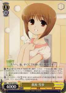 Weiss Schwarz IM/S07-004 Yukiho Hagiwara R THE IDOLM@STER