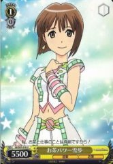 Weiss Schwarz IM/S07-010 Yukiho Tea Power U THE IDOLM@STER