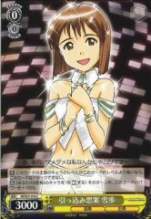 Weiss Schwarz IM/S07-016 Yukiho Shy Thoughts C THE IDOLM@STER