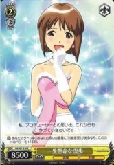 Weiss Schwarz IM/S07-018 Yukiho Doing Her Best C THE IDOLM@STER