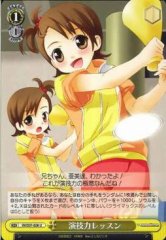 Weiss Schwarz IM/S07-020 Acting Lesson U THE IDOLM@STER