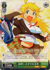 Weiss Schwarz IM/S07-026 Miki Troubled and Falling RR THE IDOLM@STER