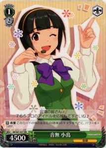 Weiss Schwarz IM/S07-027 Kotori Otonashi RR THE IDOLM@STER