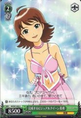 Weiss Schwarz IM/S07-036 Miki Completed Visual Queen U THE IDOLM@STER