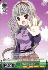 Weiss Schwarz IM/S07-039 Takane Presence of a Princess C THE IDOLM@STER