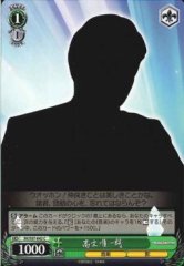 Weiss Schwarz IM/S07-042 President Takagi C THE IDOLM@STER