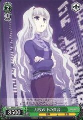 Weiss Schwarz IM/S07-044 Takane Under the Moonlight C THE IDOLM@STER
