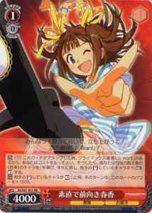 Weiss Schwarz IM/S07-051 Haruka Gentle and Positive RR THE IDOLM@STER