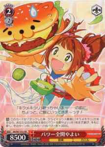 Weiss Schwarz IM/S07-052 Yayoi Full Power RR THE IDOLM@STER