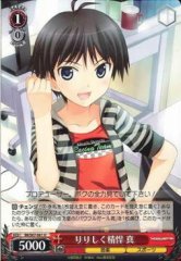 Weiss Schwarz IM/S07-061 Makoto Gallant and Fearlessly Determined U THE IDOLM@STER