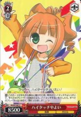 Weiss Schwarz IM/S07-067 Yayoi High Five C THE IDOLM@STER