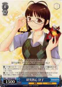 Weiss Schwarz IM/S07-079 Ritsuko Eager to Research R THE IDOLM@STER