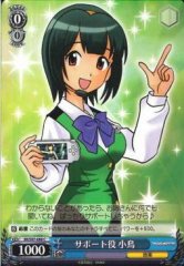 Weiss Schwarz IM/S07-088 Kotori Supporting Role C THE IDOLM@STER