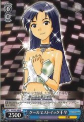 Weiss Schwarz IM/S07-089 Chihaya Cool and Stoic C THE IDOLM@STER