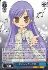 Weiss Schwarz IM/S07-092 Chihaya Genius Singer C THE IDOLM@STER