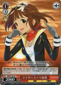 Weiss Schwarz IM/S07-106 Haruka Rider Suit PR THE IDOLM@STER