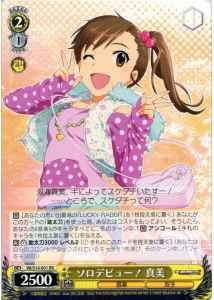 Weiss Schwarz IM/S14-001 Mami Solo Debut RR THE IDOLM@STER
