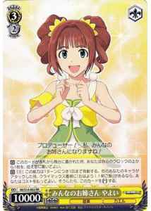 Weiss Schwarz IM/S14-002 Yayoi Everyone s Sister RR THE IDOLM@STER