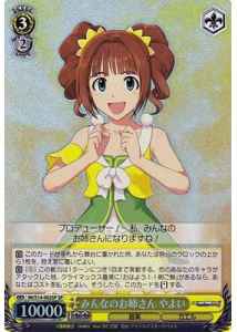 Weiss Schwarz IM/S14-002SP Yayoi Everyone s Sister SP THE IDOLM@STER