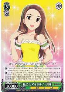 Weiss Schwarz IM/S14-027 Iori I m the Idol RR THE IDOLM@STER