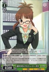 Weiss Schwarz IM/S14-029 Ritsuko Producer of Ryuuguu Komachi R THE IDOLM@STER