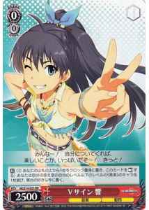 Weiss Schwarz IM/S14-051 Hibiki Victory Sign RR THE IDOLM@STER