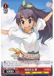 Weiss Schwarz IM/S14-055 Hibiki Southern Girl R THE IDOLM@STER