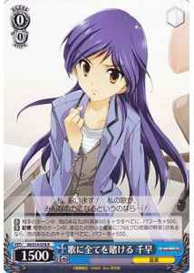 Weiss Schwarz IM/S14-078 Chihaya Giving It All on Songs R THE IDOLM@STER