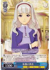 Weiss Schwarz IM/S14-079 Takane in Casual Clothing R THE IDOLM@STER