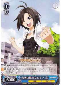 Weiss Schwarz IM/S14-080 Makoto Girl as Brilliant as the Blue Sky R THE IDOLM@STER