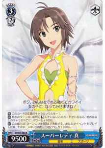 Weiss Schwarz IM/S14-082 Makoto Super Lady R THE IDOLM@STER