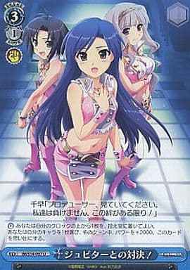 Weiss Schwarz IM/S14-097 Battling Jupiter U THE IDOLM@STER