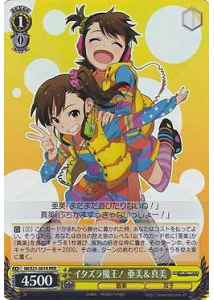 Weiss Schwarz IM/S21-001R Ami Mami Trickery Boss RRR THE IDOLM@STER