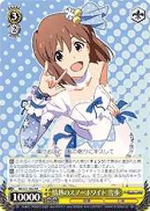 Weiss Schwarz IM/S21-002 Yukiho Passionate Snow White RR THE IDOLM@STER
