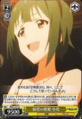 Weiss Schwarz IM/S21-011 Kotori Secret Songstress U THE IDOLM@STER