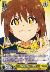 Weiss Schwarz IM/S21-016 Yukiho Modification Plan C THE IDOLM@STER