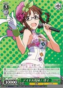 Weiss Schwarz IM/S21-022 Ritsuko Return to Idoldom RR THE IDOLM@STER