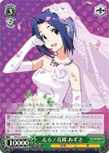 Weiss Schwarz IM/S21-026 Azusa Run Bride R THE IDOLM@STER