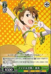 Weiss Schwarz IM/S21-031 Ami Idol Full Power U THE IDOLM@STER