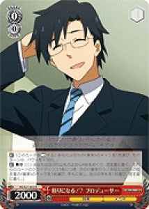Weiss Schwarz IM/S21-043 Producer Reliable R THE IDOLM@STER