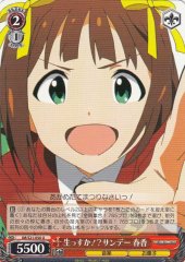 Weiss Schwarz IM/S21-050 Haruka Live On Sundays U THE IDOLM@STER