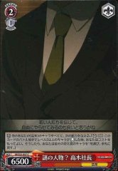 Weiss Schwarz IM/S21-057 President Takagi Mysterious Person C THE IDOLM@STER