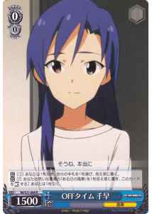 Weiss Schwarz IM/S21-064 Chihaya OFF Time R THE IDOLM@STER