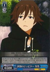 Weiss Schwarz IM/S21-070 Touma Jupiter s Farewell U THE IDOLM@STER