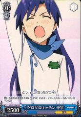 Weiss Schwarz IM/S21-072 Chihaya Frog Kitchen C THE IDOLM@STER