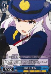 Weiss Schwarz IM/S21-075 Takane One Day Police Chief C THE IDOLM@STER