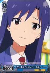 Weiss Schwarz IM/S21-076 Chihaya Live On Sundays C THE IDOLM@STER