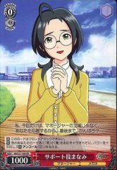 Weiss Schwarz IM/S21-106 Manami Supporting Role RE THE IDOLM@STER